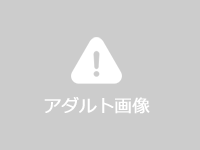 商品がアダルト画像です