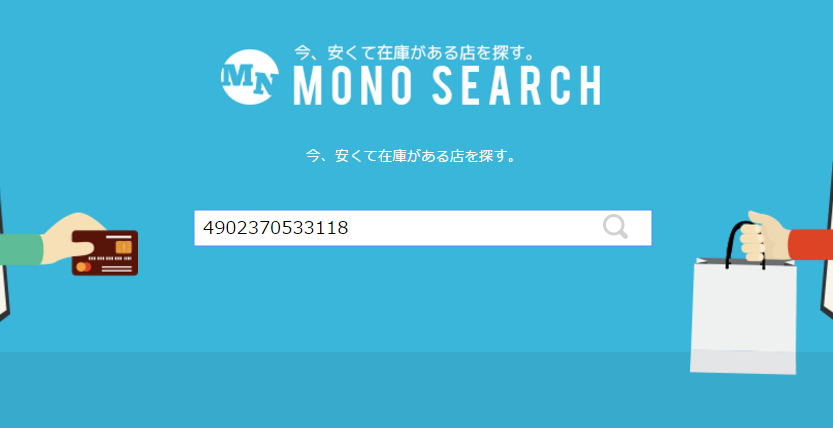 4902370533118の検索