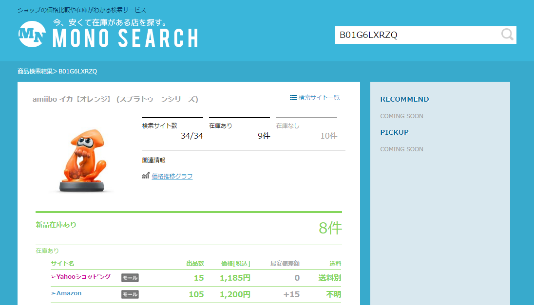 4902370533118の商品詳細