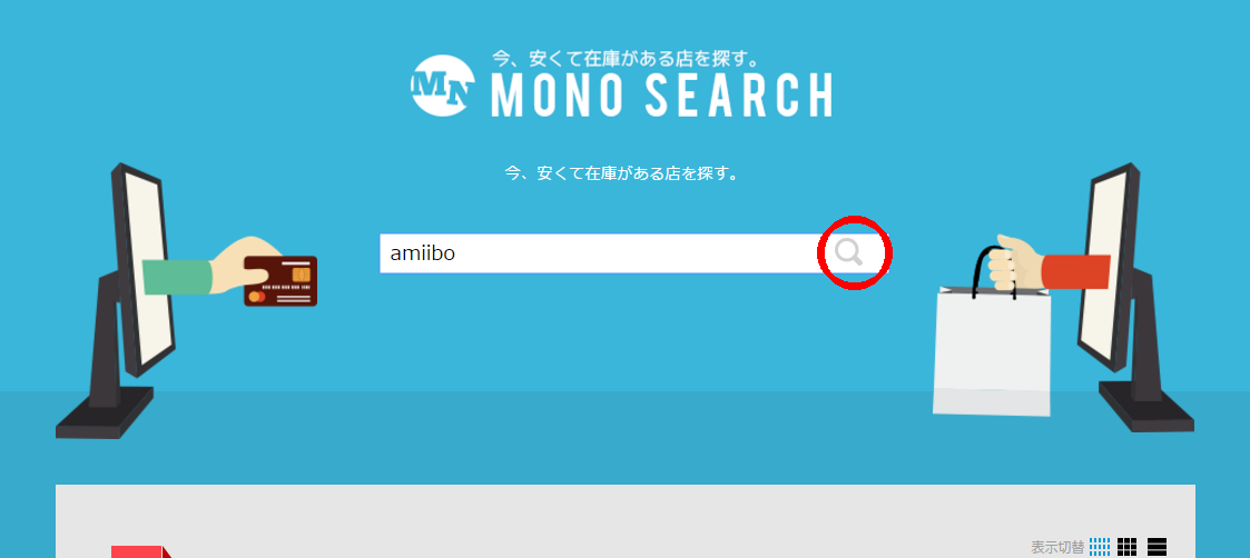 検索フィールド検索ボタン押下